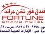 fortune-grand-hotel-img